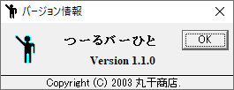 掲載しているスクリーンショットのバージョン情報