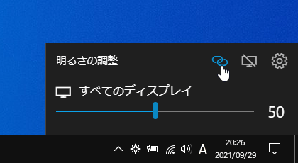 すべてのディスプレイをまとめて調整する