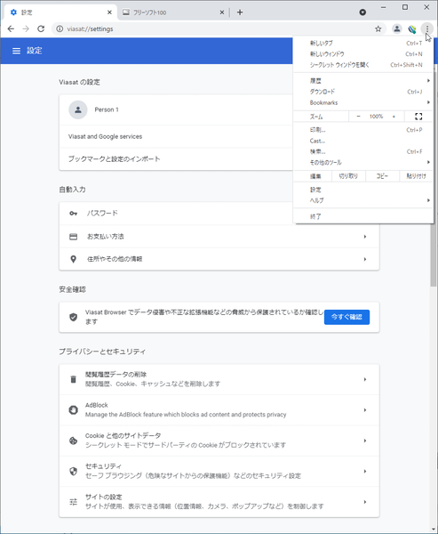 日本語化完了