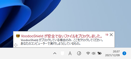 通知 - 安全でないファイルのブロック