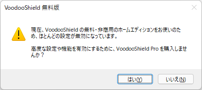 設定画面表示前に表示されるウィンドウ