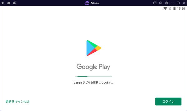 Google Play へのログイン