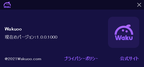 掲載しているスクリーンショットのバージョン情報