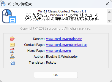 掲載しているスクリーンショットのバージョン情報