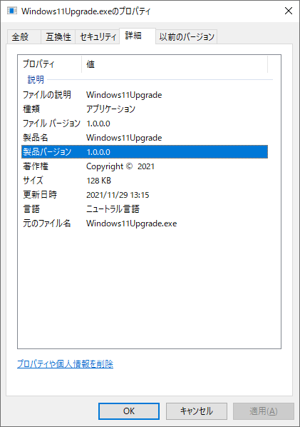 掲載しているスクリーンショットのバージョン情報