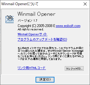 掲載しているスクリーンショットのバージョン情報