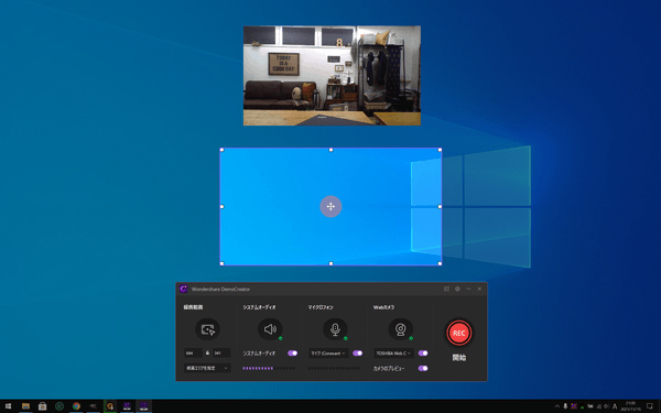 PC 画面と Web カメラの録画