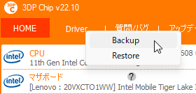 「Driver」クリックで Backup/Restore を選択