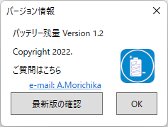 掲載しているスクリーンショットのバージョン情報