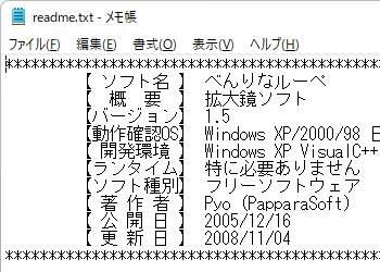 掲載しているスクリーンショットのバージョン情報