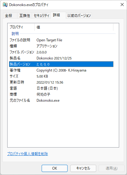 掲載しているスクリーンショットのバージョン情報