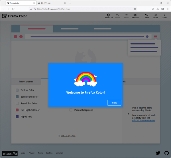 Firefox Color へようこそ