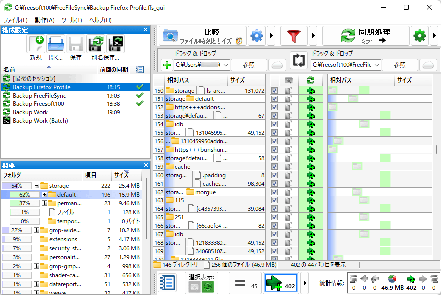 FreeFileSync