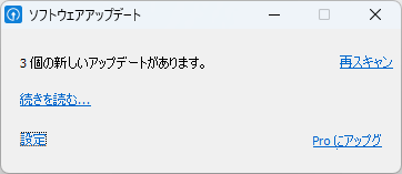 日本語化されたインターフェース