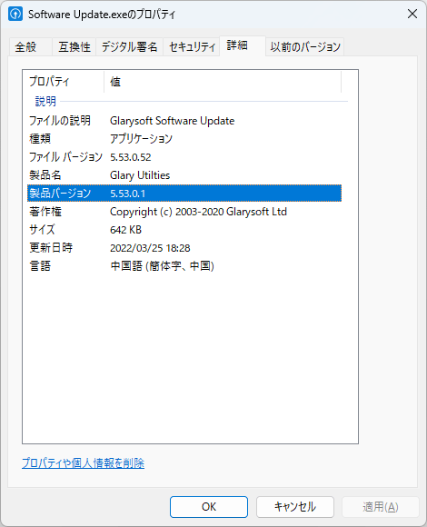 掲載しているスクリーンショットのバージョン情報