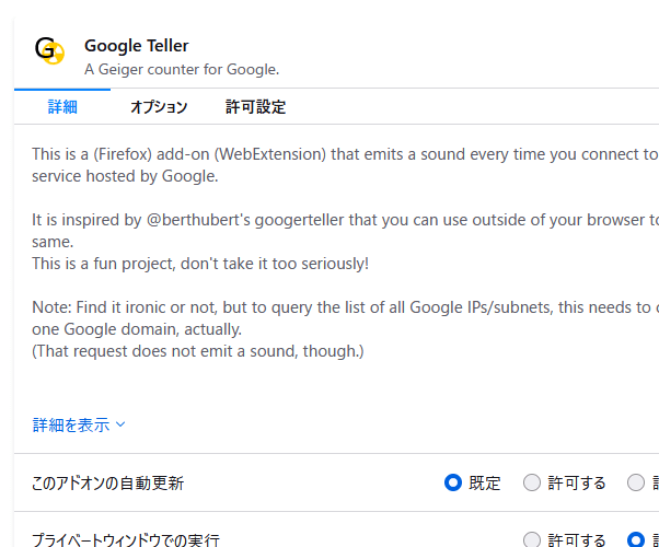 Google Teller のサムネイル