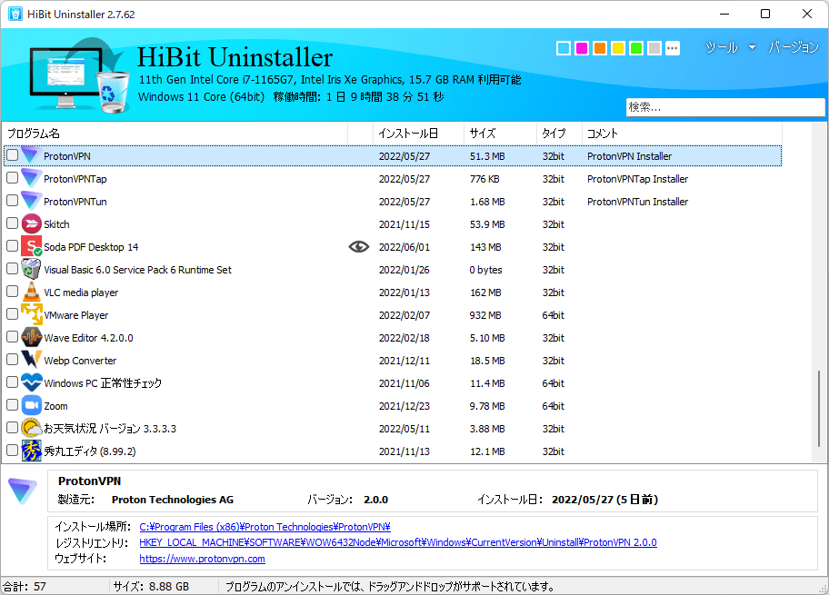 HiBit Uninstaller