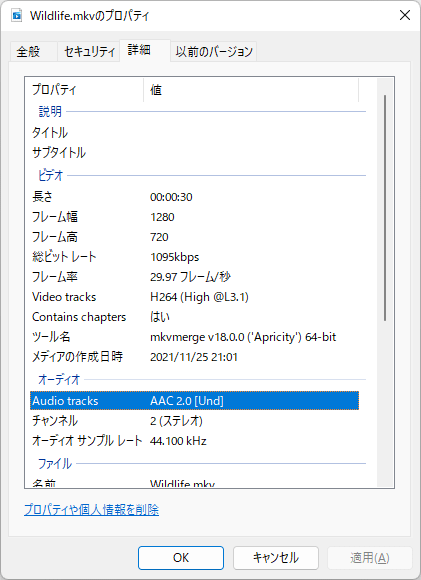 プロパティをアクティブにした後