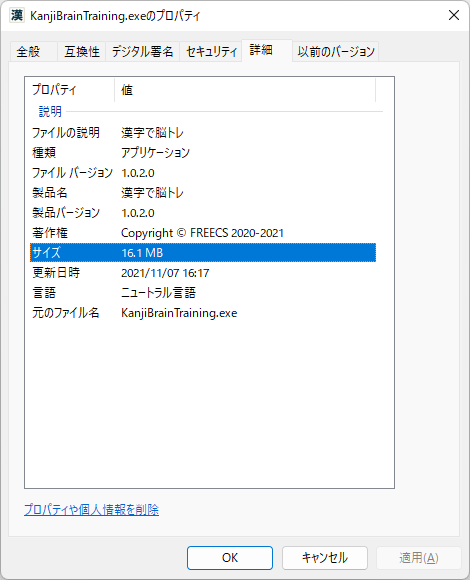 掲載しているスクリーンショットのバージョン情報