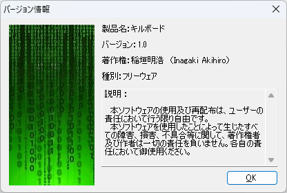 掲載しているスクリーンショットのバージョン情報