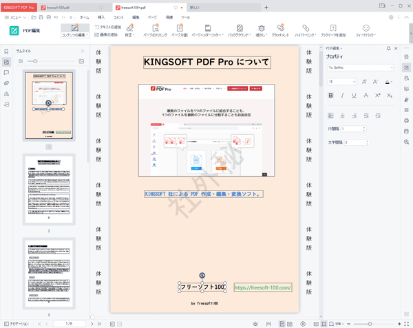 KINGSOFT PDF Pro