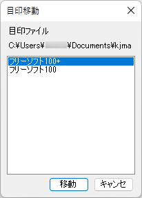 「編集」⇒「目印ジャンプ」