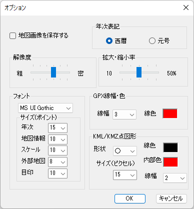 「ツール」⇒「オプション」