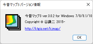 掲載しているスクリーンショットのバージョン情報