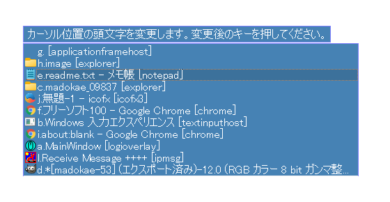 カーソル位置の頭文字を変更