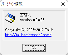 掲載しているスクリーンショットのバージョン情報