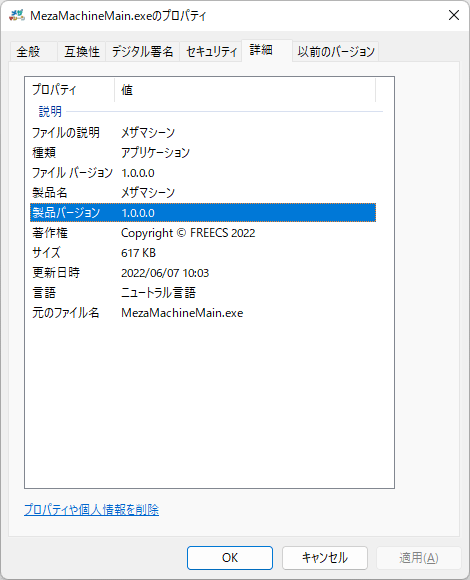 掲載しているスクリーンショットのバージョン情報