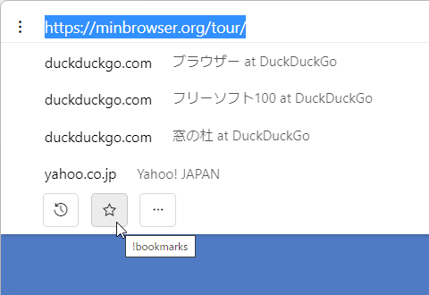 履歴下のスターアイコンをクリックしてブックマークを表示