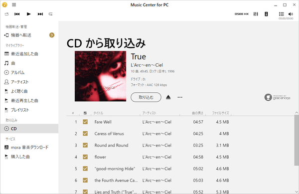 CD から取り込み