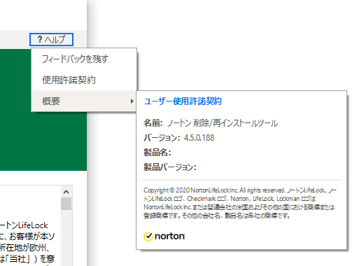 掲載しているスクリーンショットのバージョン情報