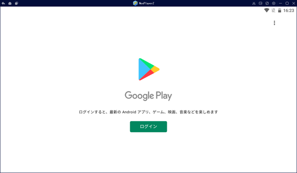 Google Play へのログイン