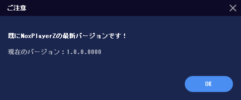 掲載しているスクリーンショットのバージョン情報