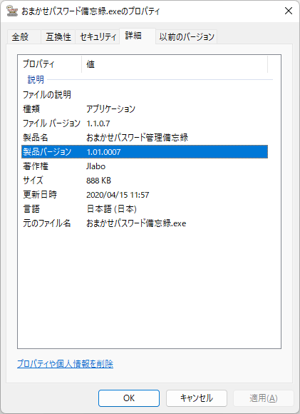 掲載しているスクリーンショットのバージョン情報