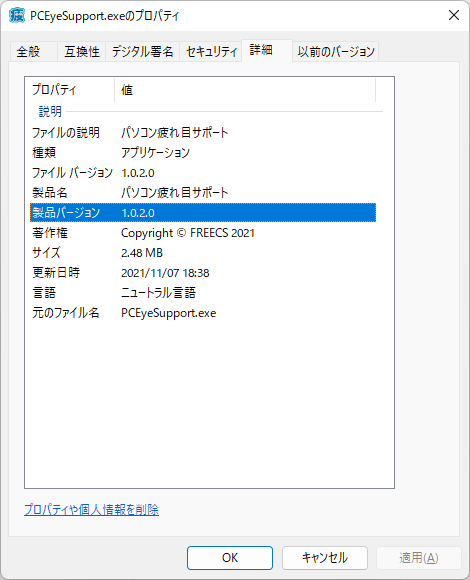 掲載しているスクリーンショットのバージョン情報