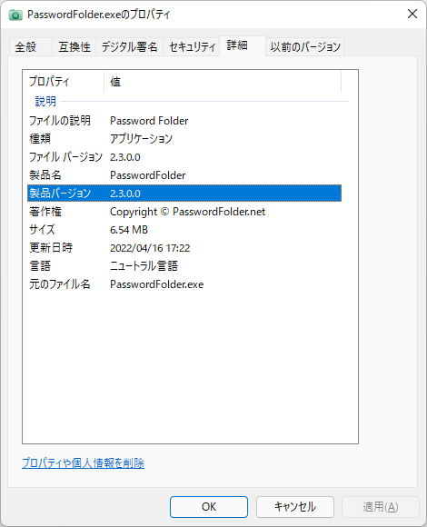 掲載しているスクリーンショットのバージョン情報