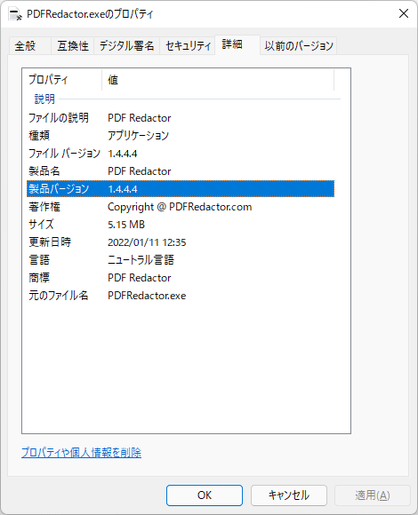 掲載しているスクリーンショットのバージョン情報