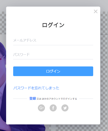 ダウンロードにはログインが必要