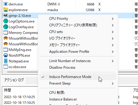 右クリックメニューから「Induce Performance Mode」
