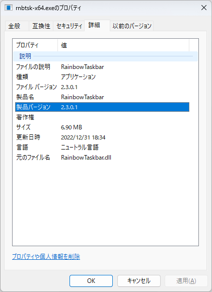 掲載しているスクリーンショットのバージョン情報