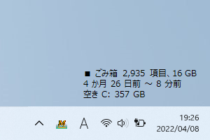 「デスクトップに書いたような表示にする」