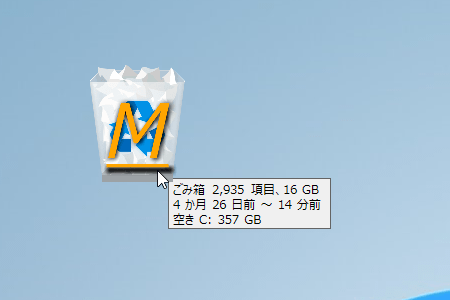 「自由配置アイコンを表示する」