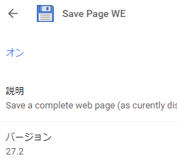 掲載しているスクリーンショットのバージョン情報