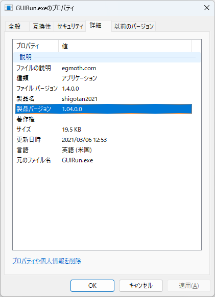 掲載しているスクリーンショットのバージョン情報