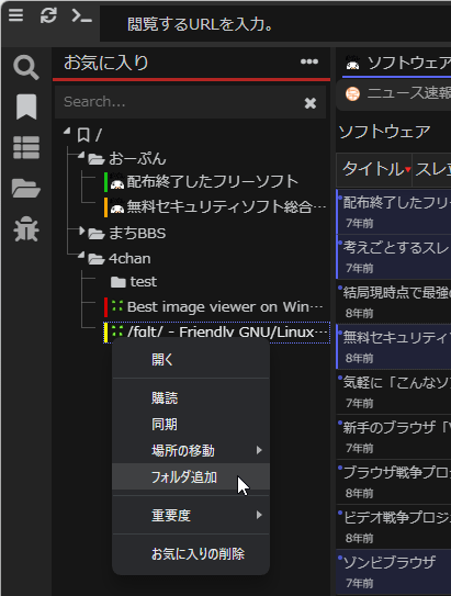 お気に入りの表示