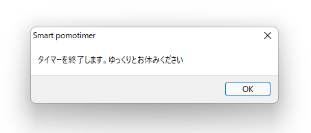 「キャンセル」ボタンクリックで本ソフトが終了