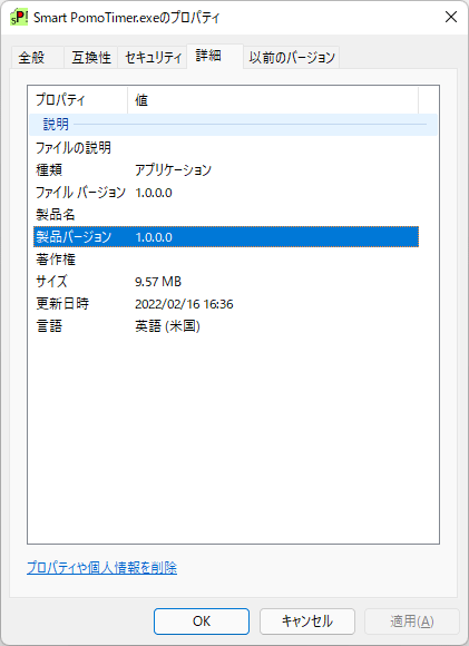 掲載しているスクリーンショットのバージョン情報